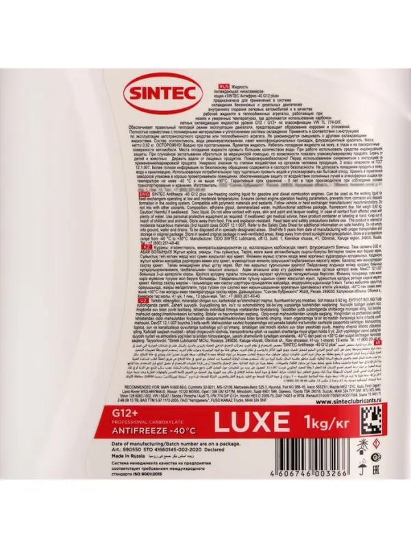 Антифриз Sintec Luxe красный G12+, 1 л