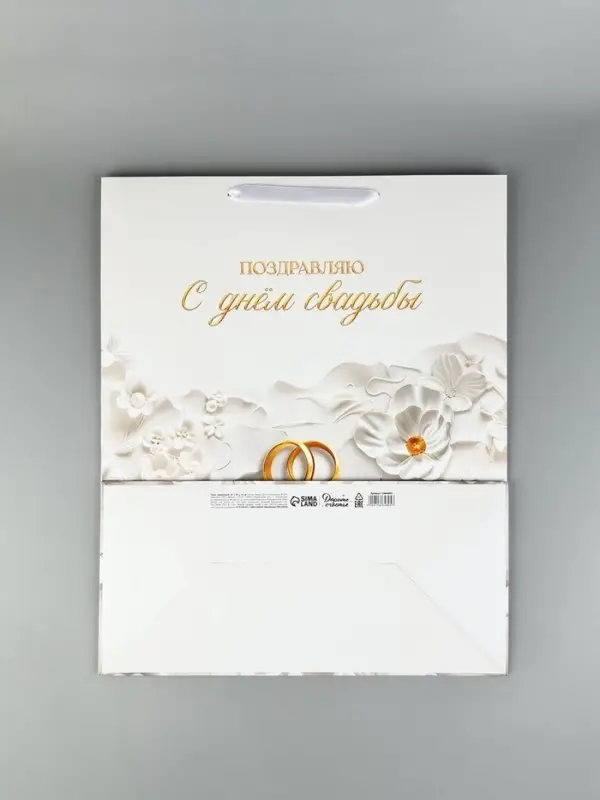 Пакет подарочный, упаковка &laquo;Свадьба&raquo;, XL 40&times;49&times;19 см