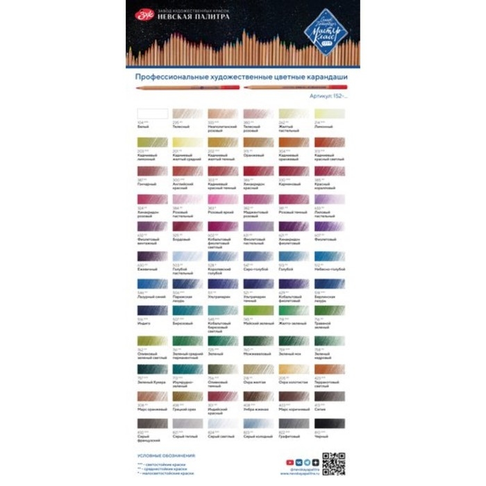 Карандаш художественный (мягкий), ЗХК Карандаш художественный (мягкий), ЗХК "Мастер Класс", №104, белый, ЦЕНА ЗА 1 ШТ!! 152-104