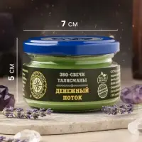 Свеча-эко магическая &laquo;Денежный поток&raquo; из натурального воска, 7&times;5 см