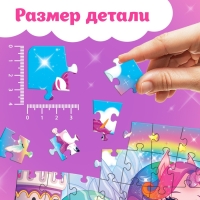 Пазлы для девочки «Страна единорогов», 104 элемента