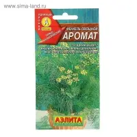 Семена  Фенхель овощной "Аромат," 0,1 г