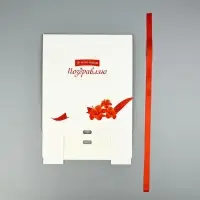 Коробка подарочная складная, упаковка, «Поздравляю», 20 х 18 х 5 см