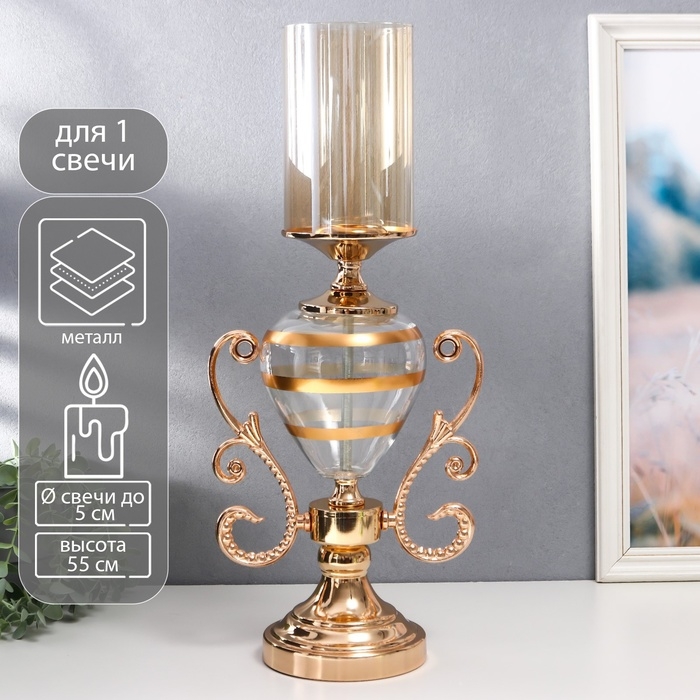Подсвечник металл, стекло на 1 свечу "Изящный кубок" золото 55х14х23 см