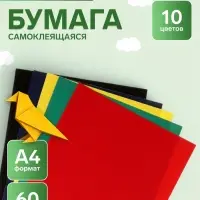 Бумага цветная бархатная А4 &laquo;Море и остров&raquo;, 5 листов, 5 цветов, 60 г/м&sup2;, самоклеющиеся, в папке