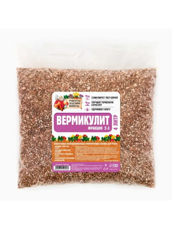 Вермикулит &laquo;Рецепты Дедушки Никиты&raquo;для растений, добавка в грунт, для рассады, фр 2-3, 4 л.