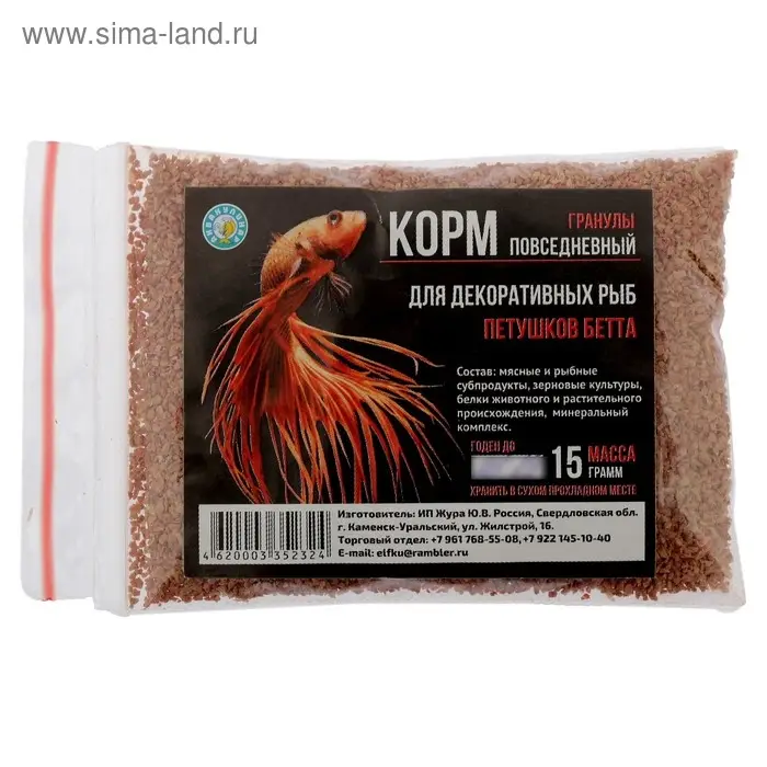 Гранулированный корм  Гранулированный корм "Бетта" для рыб петушков , пакет, 15 г