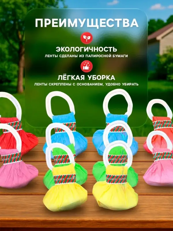Серпантин бумажный 10 шт.