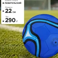 Футбольный мяч ONLYTOP, машинная сшивка, 32 панели, р. 5, PVC, цвет МИКС