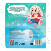 Книга картонная &laquo;Мама всегда с тобой!&raquo;, 12 стр.