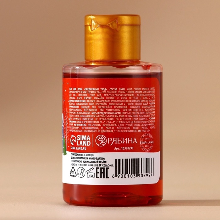 Новый Год. Гель для душа, 100 мл, аромат вишнёвого пунша Новый Год. Гель для душа, 100 мл, аромат вишнёвого пунша