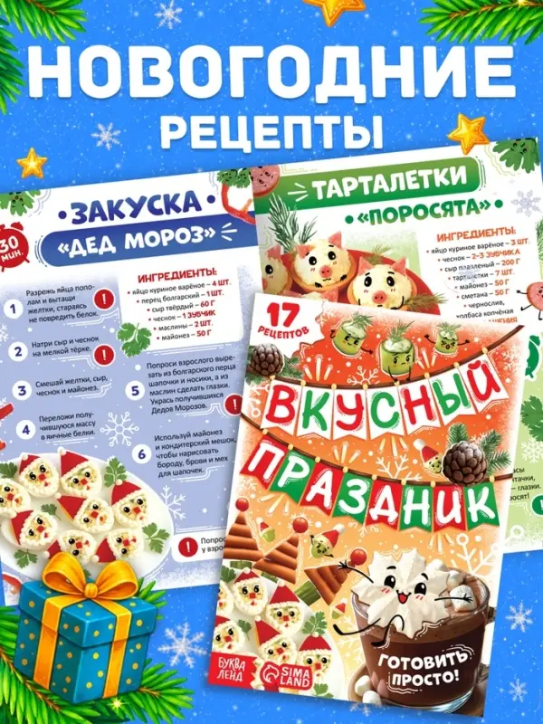 Книжное комплектное издание &laquo;Большой подарок&raquo;, 12 книг