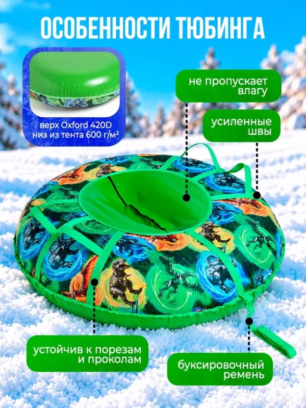 Ватрушка (тюбинг) Snow Cat &laquo;Дино роботы&raquo;, диаметр чехла 120 см, зелёная