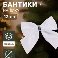 Ёлочные игрушки 12 шт. &laquo;Зимнее волшебство. Бантик&raquo; пластик, 5.5&times;5 см, белый