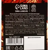 Бальзам безалкогольный &laquo;С кедровым орехом&raquo;, 250 мл