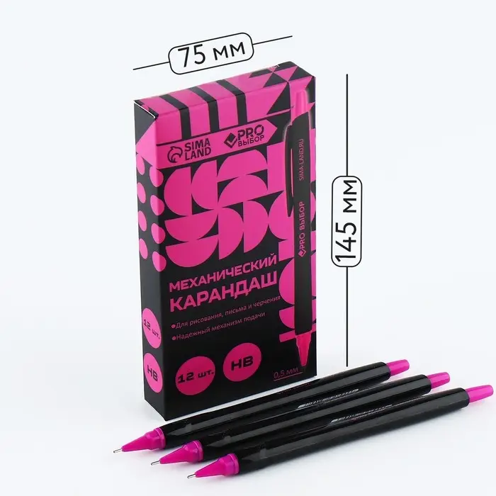 Механический карандаш 0,5 мм. PROвыбор «Черный неон» Механический карандаш 0,5 мм. PROвыбор «Черный неон»