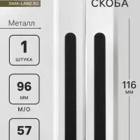 Ручка-скоба CAPPIO RS141, м/о 93 мм, чёрная