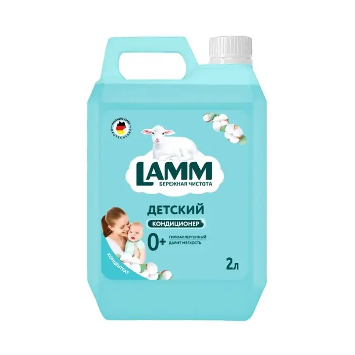 Кондиционер для белья Lamm «Детский», 2 л Кондиционер для белья Lamm «Детский», 2 л