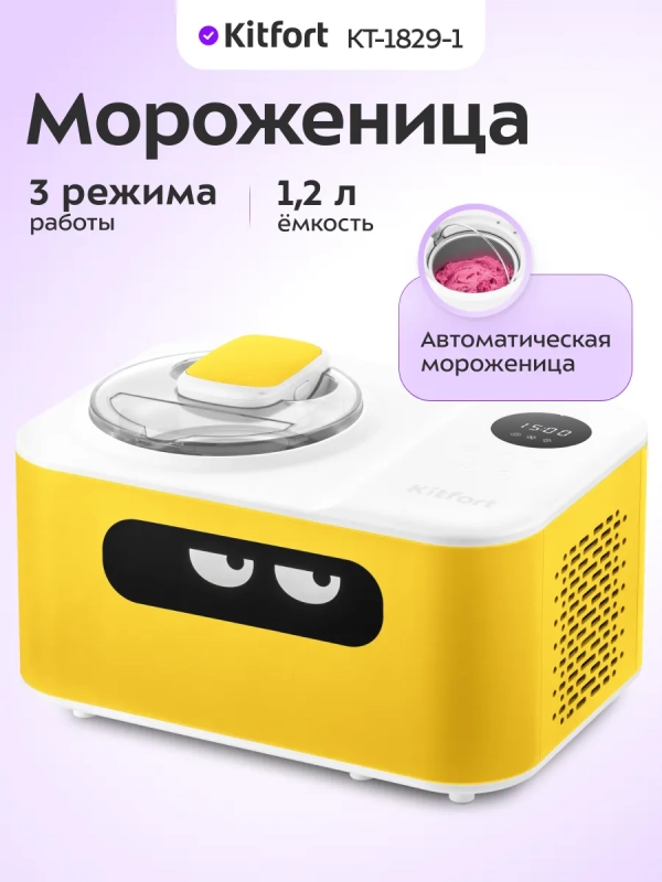 Мороженица автоматическая КТ-1829 - 110 Вт Мороженица автоматическая КТ-1829 - 110 Вт