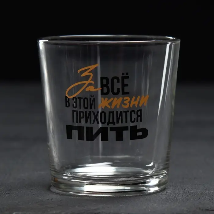Подарочный набор стакан для виски 250 мл. и камни для виски 6 шт. «Друзья как звёзды» Подарочный набор стакан для виски 250 мл. и камни для виски 6 шт. «Друзья как звёзды»