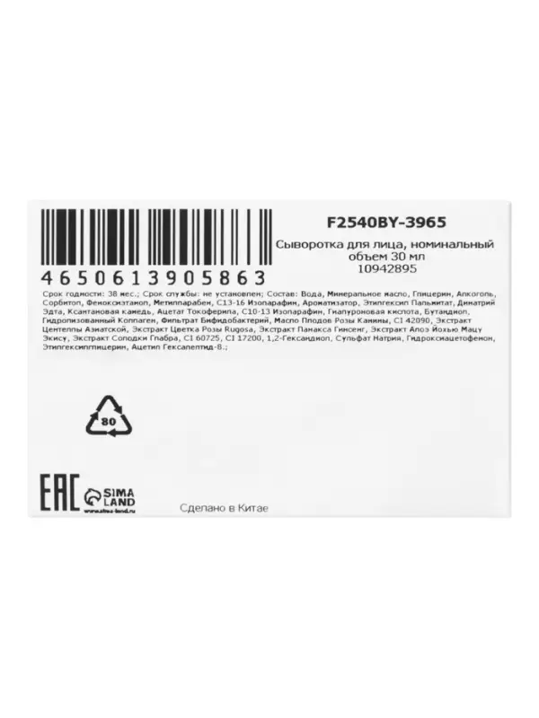 Увлажняющая сыворотка для лица Sadoer с гиалуроновой кислотой, экстракт шиповника, 30 мл