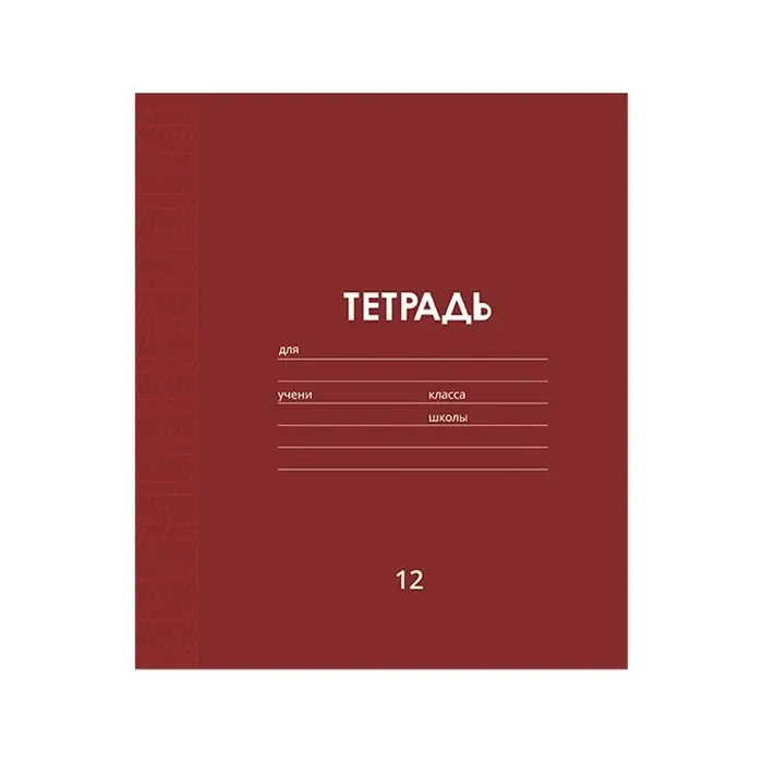 Тетрадь 12 листов в частую косую линию Calligrata &laquo;Однотонная Классика Линовка&raquo;, обложка мелованная бумага, ВД-лак, блок офсет, белизна 95%, МИКС