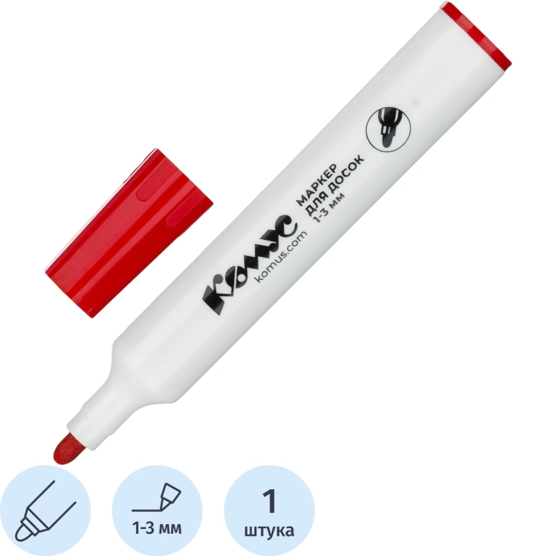 Маркер для белых досок КОМУС красный 1-3 мм