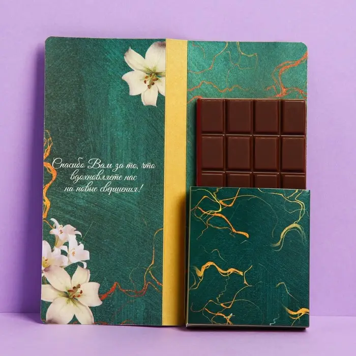 Открытка с местом под шоколадку «Золотому учителю» Открытка с местом под шоколадку «Золотому учителю»