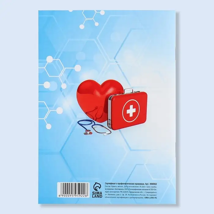 Сертификат о профилактических прививках А6, медицина, 24 страницы Сертификат о профилактических прививках А6, медицина, 24 страницы
