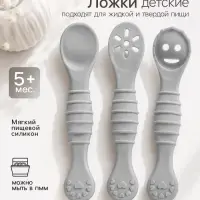 Ложка детская для прикорма, силикон, набор 3 шт., серый M&B
