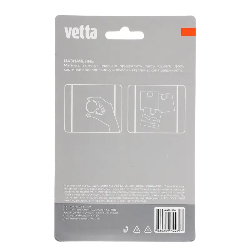 Магнитики на холодильник тм VETTA, 2,5см, нерж.сталь 430 + 3мм магнит, 2 дизайна