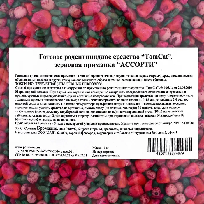 Зерновая приманка от грызунов  Зерновая приманка от грызунов "ТОМ КОТ", 1кг