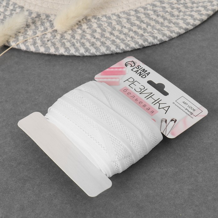 Резинка декоративная бельевая, 18 мм, 10 ± 1 м, цвет белый Резинка декоративная бельевая, 18 мм, 10 ± 1 м, цвет белый