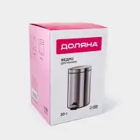 Ведро мусорное с педалью Доляна, 20 л, нержавеющая сталь, хромированное