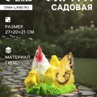 Садовая фигура из гипса &laquo;Курица наседка с цыплятами&raquo;, 27&times;20&times;21 см