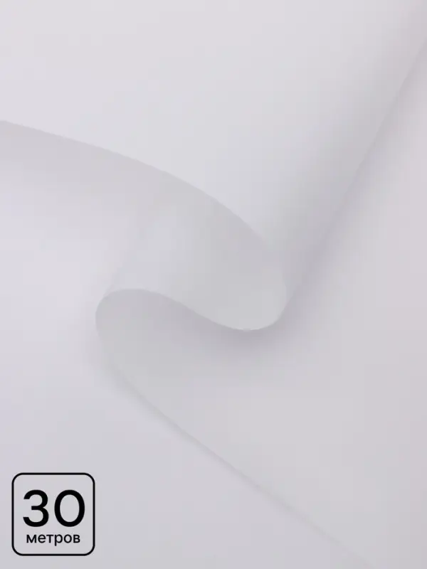 Пленка для цветов, матовая, белый, 0.57&times;30 м &plusmn;5 %, 50 мкм