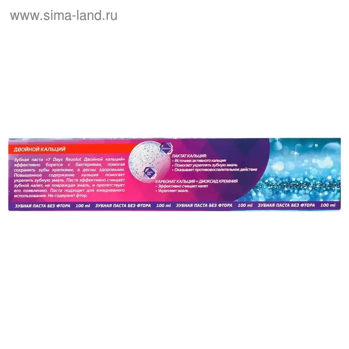 Зубная паста 7 days Rezolut Двойной кальций без фтора 100 мл
