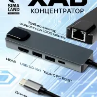 Type-C-разветвитель (HUB), HDMI/USB3.0/USB3.0/RJ45/PD, 60 ВТ, 3 А, кабель 13.5 см, серый
