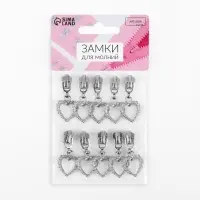 Бегунок для металлической молнии, №3, &laquo;Сердце&raquo;, 10 шт., цвет никель