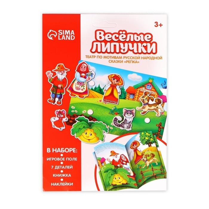 Игра на липучках «Театр по мотивам русской народной сказки «Репка» Игра на липучках «Театр по мотивам русской народной сказки «Репка»