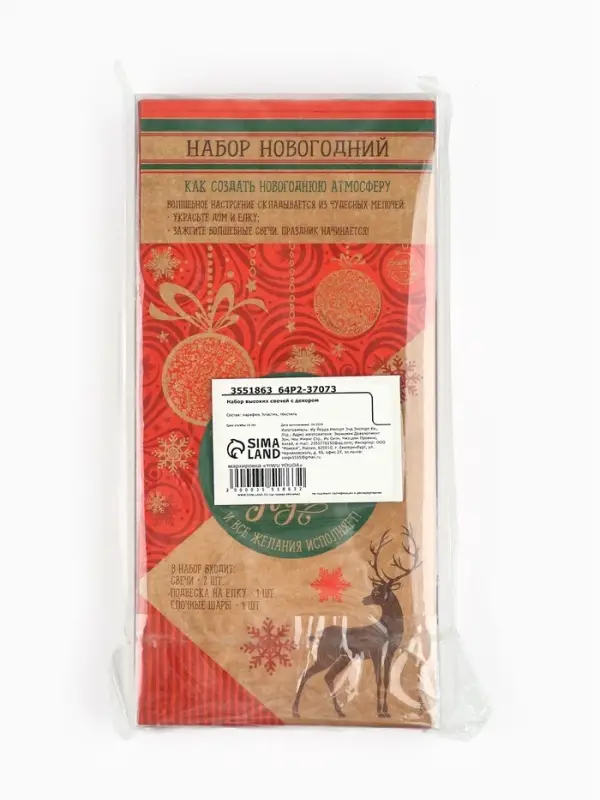 Подарочный набор &laquo;Тепла в Новом году&raquo;, в наборе 2 свечи, 4 шарика, ёлочная игрушка