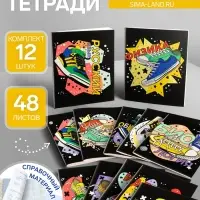 Набор предметных тетрадей Calligrata TOP &laquo;Кеды&raquo;, 12 предметов, 48 листов, со справочным материалом, картонная обложка