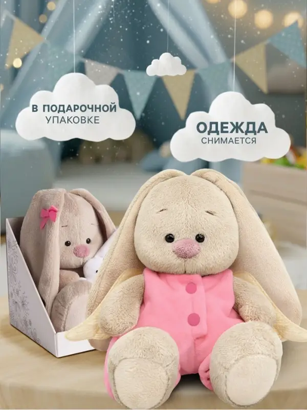 Мягкая игрушка &laquo;Зайка Ми&raquo; 15 см, в комбинезоне с крылышками