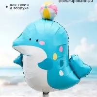 Воздушный шар фольгированный 25" &laquo;Дельфин с мячом&raquo;, фигура