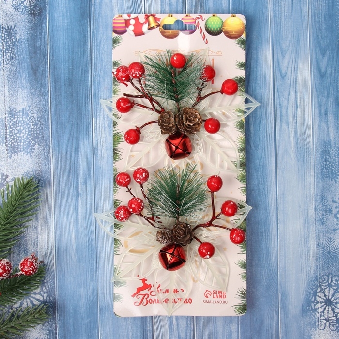 Украшение ёлочное Украшение ёлочное "Праздничные цветы" (набор 2 шт) ягоды, 13 см, белый