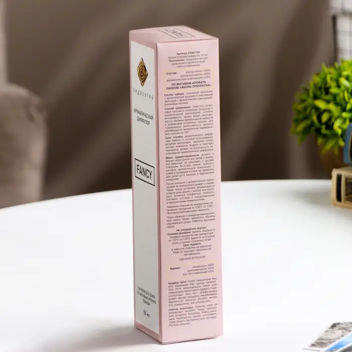 Диффузор ароматический Диффузор ароматический "FANCY" 50 мл по мотивам Ланком «Жизнь прекрасна»
