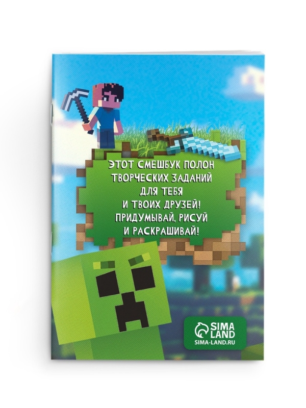 Набор: смешбук А5, 8 листов и восковые мелки Набор: смешбук А5, 8 листов и восковые мелки "Навстречу приключениям"