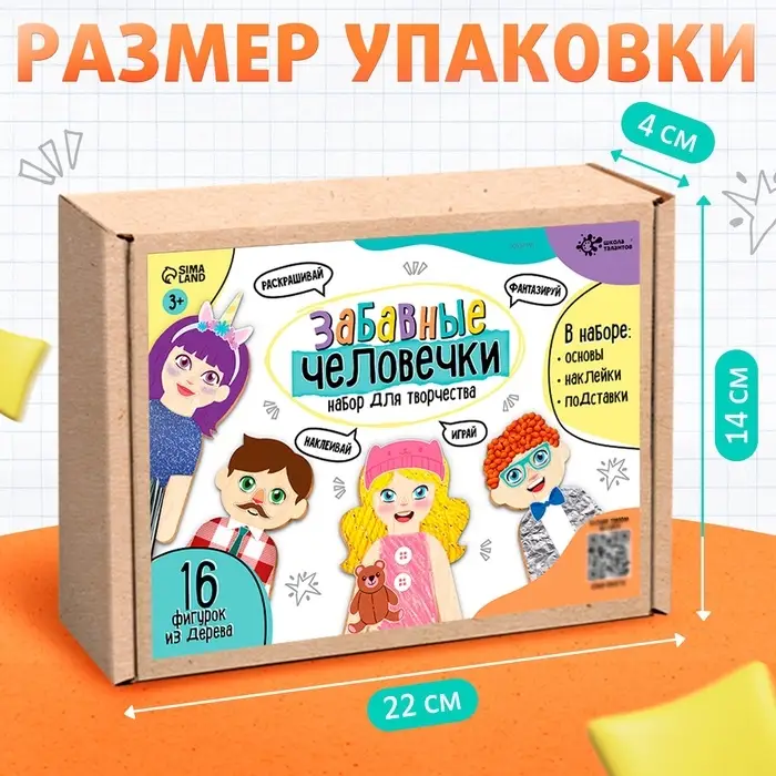 Роспись по дереву «Забавные человечки», 16 основ, с наклейками Роспись по дереву «Забавные человечки», 16 основ, с наклейками