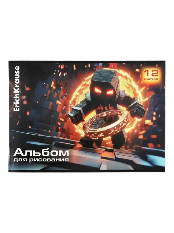 Альбом для рисования А4 ErichKrause Mine Block, 12 листов, на скобе, МИКС