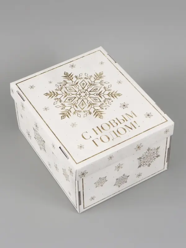 Коробка подарочная, складная 31.2&times;25.6&times;16.1 см &laquo;Снежинка&raquo;